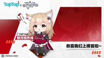 【福利活动】☆庆祝首日曝光登上预约榜首☆有奖问答周边大放送☆