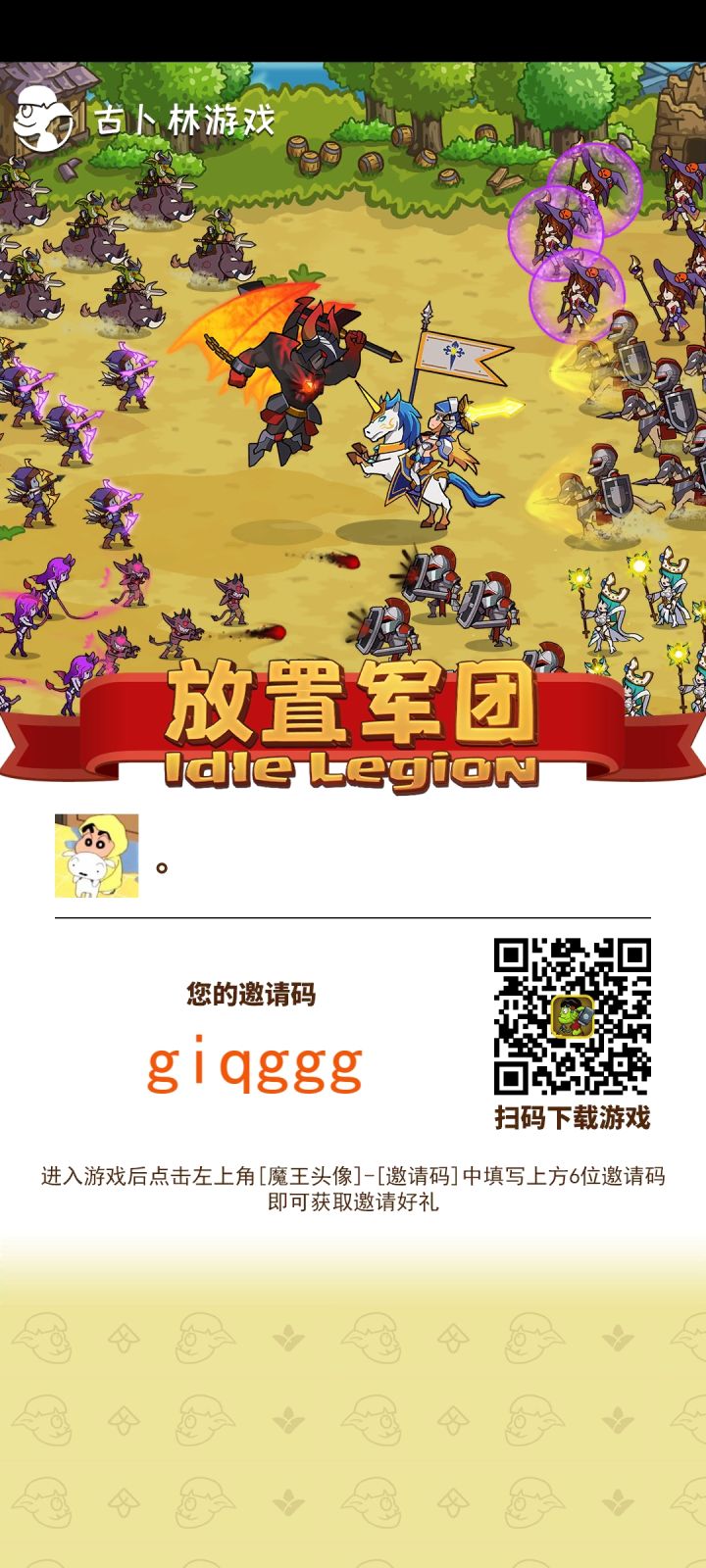 氪金截图