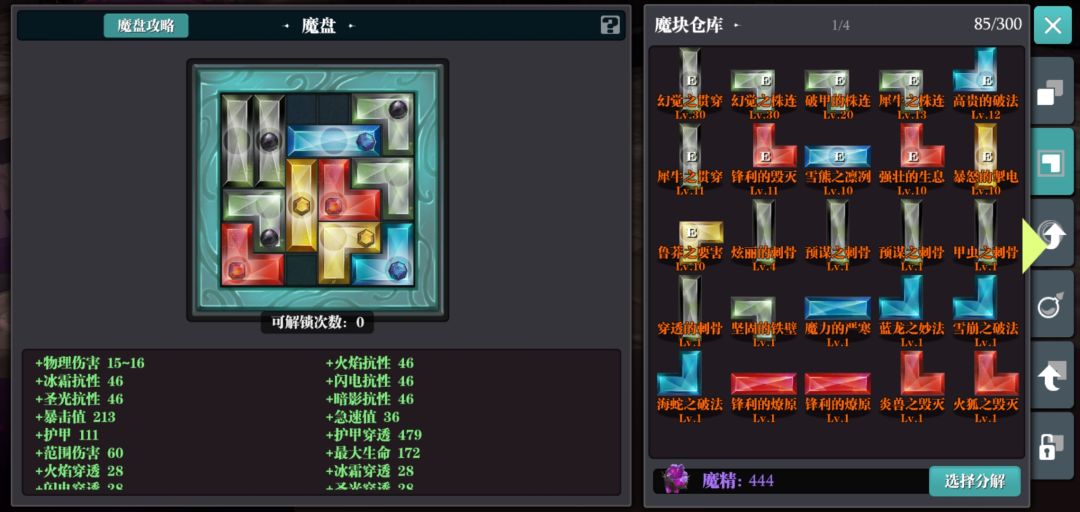 【整合】中、后期BD—破灭斧养成计划 [噩梦-疯狂]截图