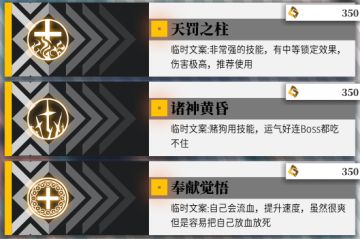 【卡组攻略】四月暴击闪避流！