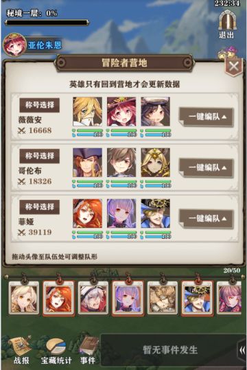 吹响苍穹号角 《苍之纪元》多人探索解析