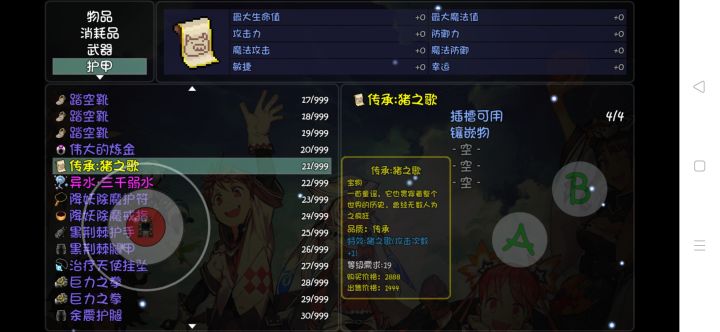 获得猪之歌，全靠运气截图