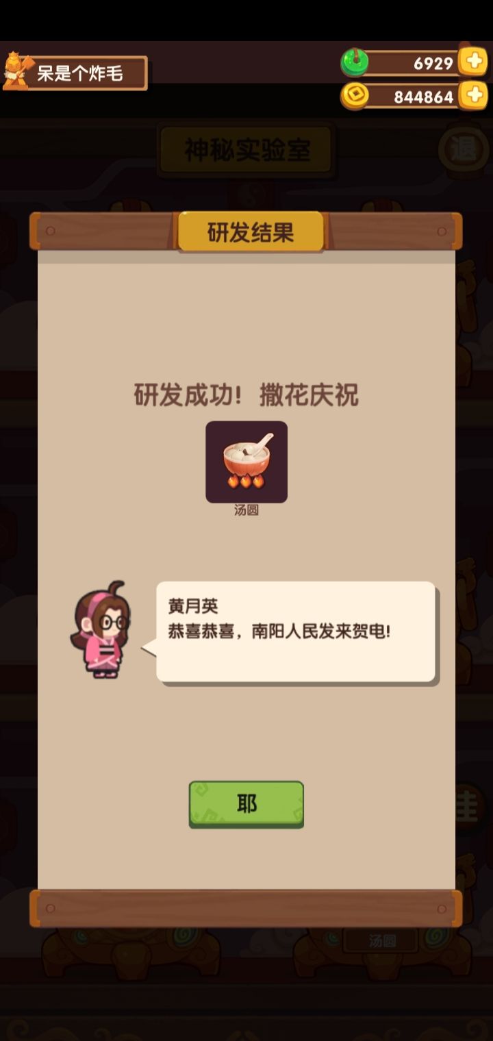 一次成功!!!截图