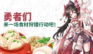 多谢款待 | 烹饪秘籍之新鲜食材的获取