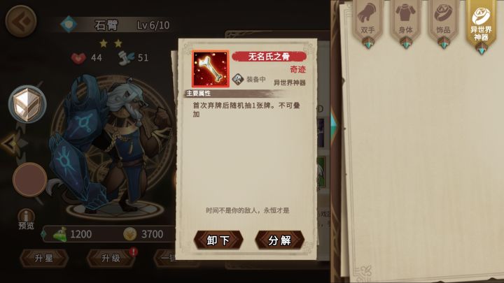 问一问这个东西是什么，刚进游戏不知道怎么来的截图