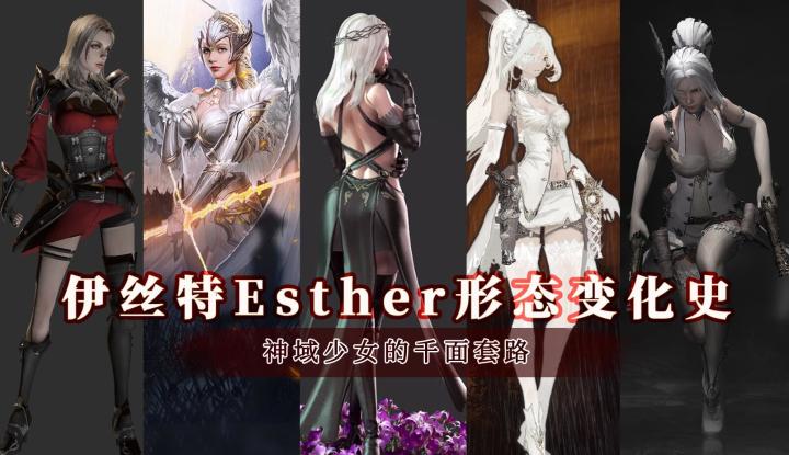 【海拉的树洞】伊丝特形态成长变化史截图
