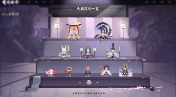 【三目的蜃气楼情报】