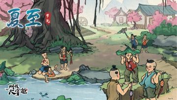 福利活动 | 夏至到了，看看游戏里有什么避暑小妙招？