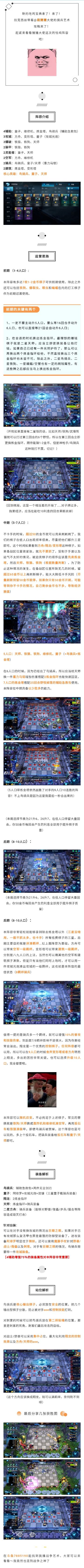 吃鸡宝典丨骑兵艺术之赌狗大胜利