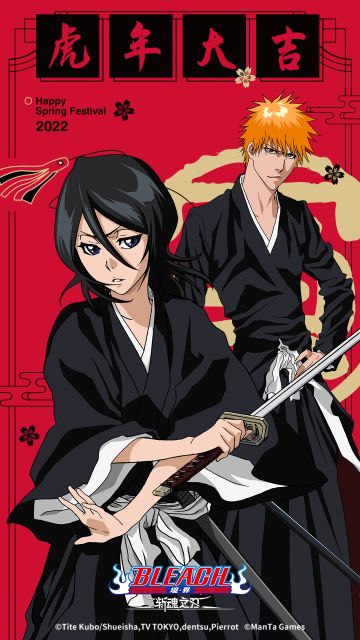 【Happy new year】祝死神代理们虎年大吉！