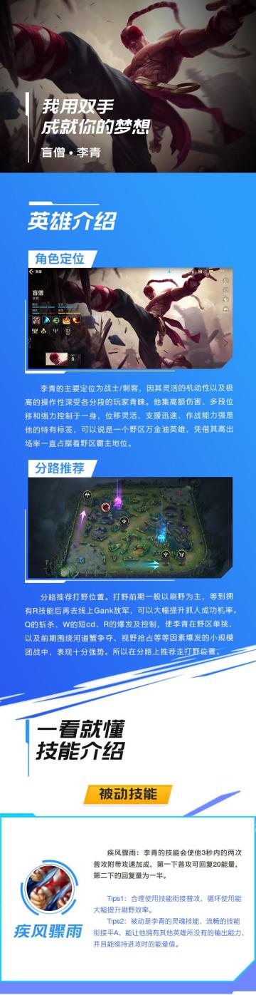 野区永远滴神？李青是每个野王的必修课！