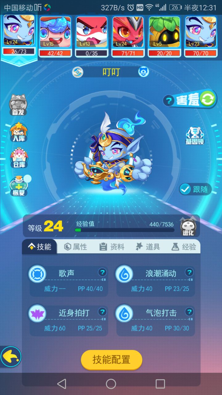 这BUG真的恶心!!!截图