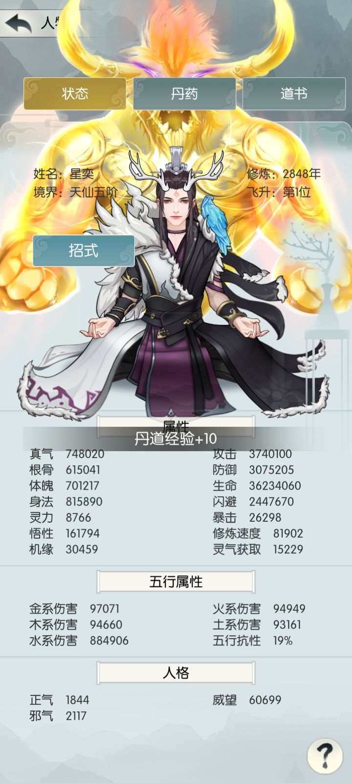打卡第6天,无极95区星奕截图