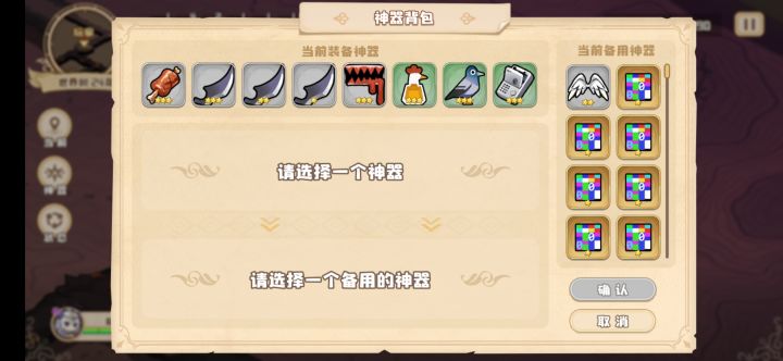 世界树截图