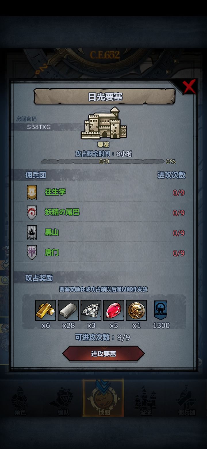 小号截图