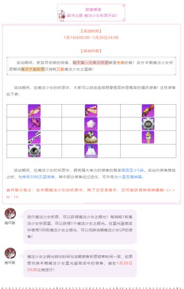 祈愿情报丨甜蜜邂逅&维达的复仇