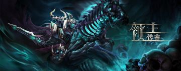 《领主传奇》最新动态及最新踩楼活动等你参与....（此帖活动已结束，新的踩楼在置顶另外的帖子里）