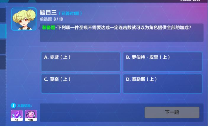 萌新请问每周答题的答案要去哪里找啊截图