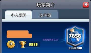 皇室战争与围棋