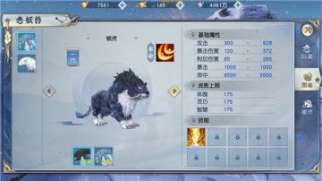 带上妖兽小伙伴，武动乾坤手游妖兽陪你去冒险