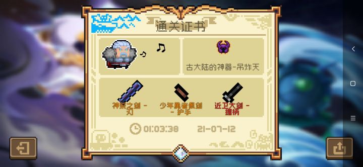 终于截图