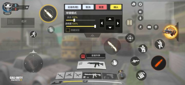 #玩转CODM#分享一下我的三指键位截图