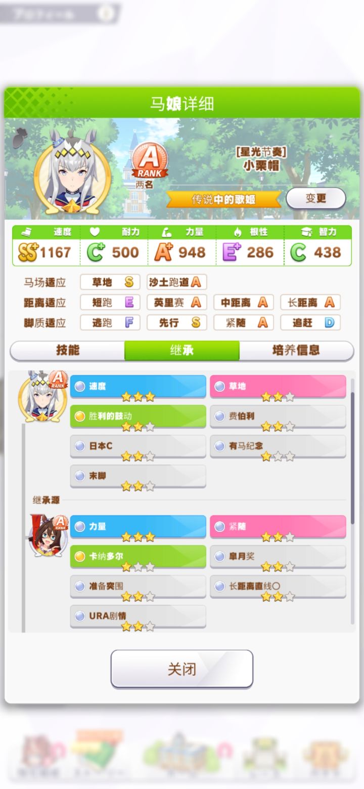 种马分享6力3速4草截图