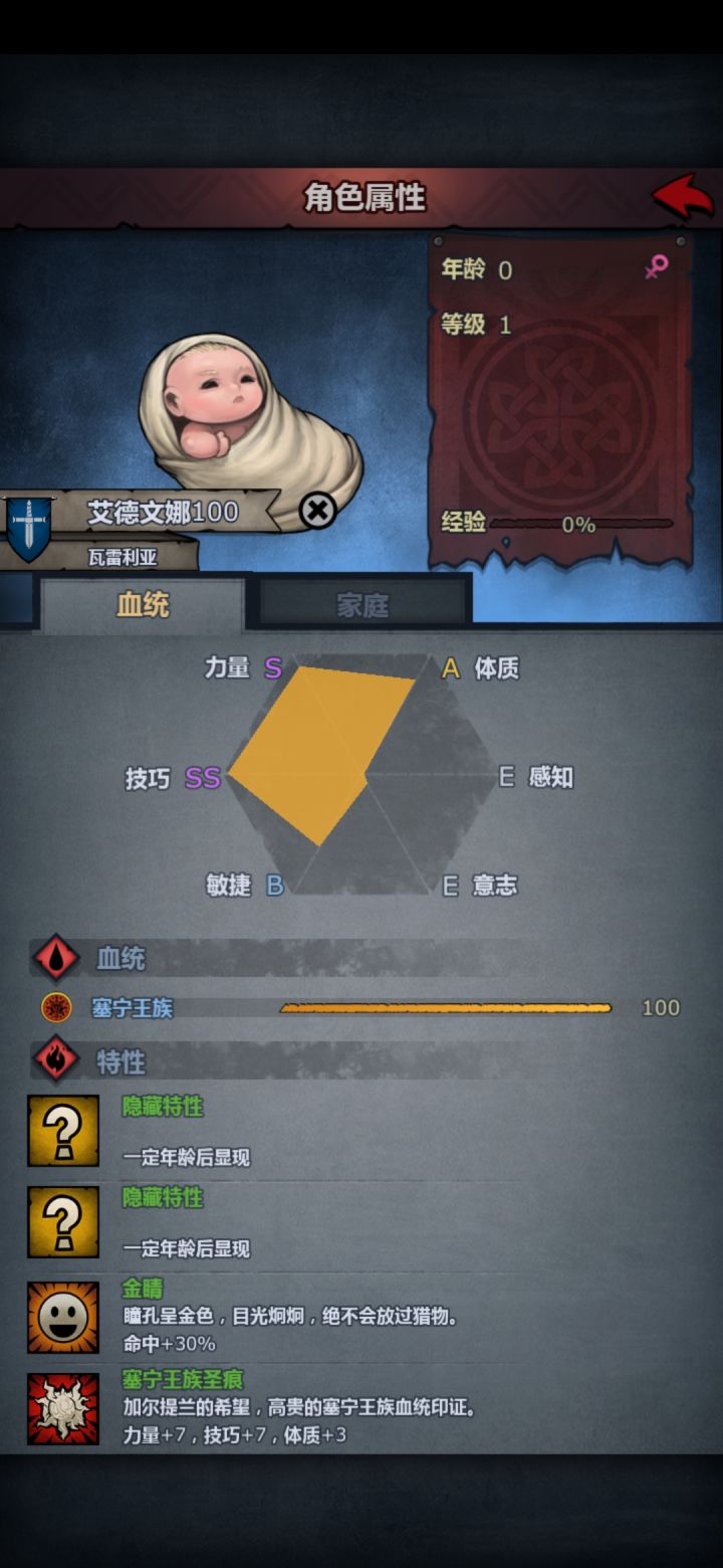 这培养个啥?大剑,皇骑,剑圣,还是长弓???截图