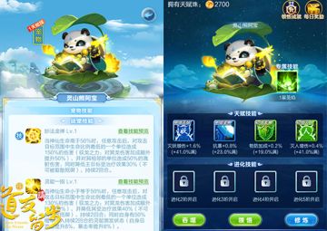 《道友请留步》最新资料片“仙家灵宠”正式发布