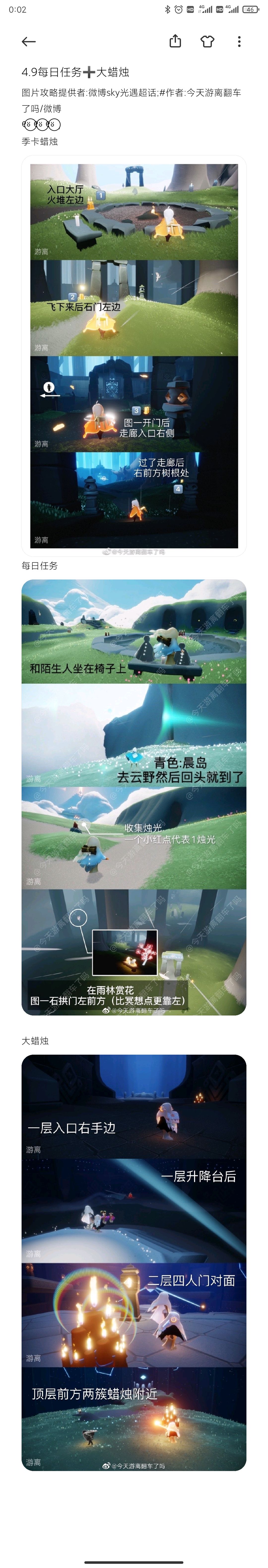 4.9每日任务➕大蜡烛截图