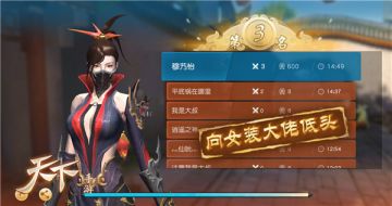 争当江南求生大佬，《天下》手游求生概况首次曝光！