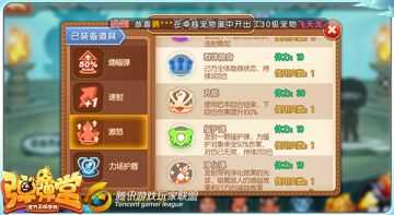 强势进攻 《弹弹堂手游》破盾技巧介绍