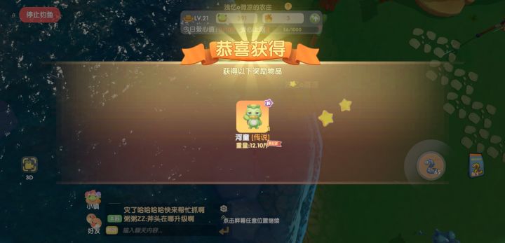 出货了截图