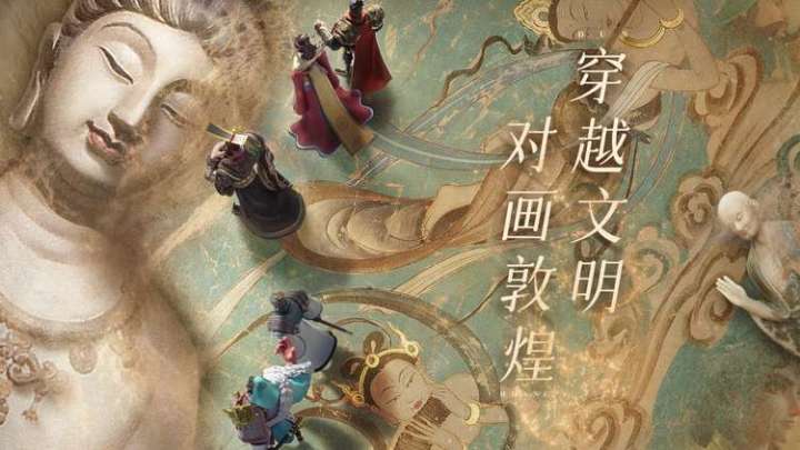【打卡福利】Day1:敦煌飞天,祈福新年!留言赢京东卡、限定款周边礼盒等好礼截图