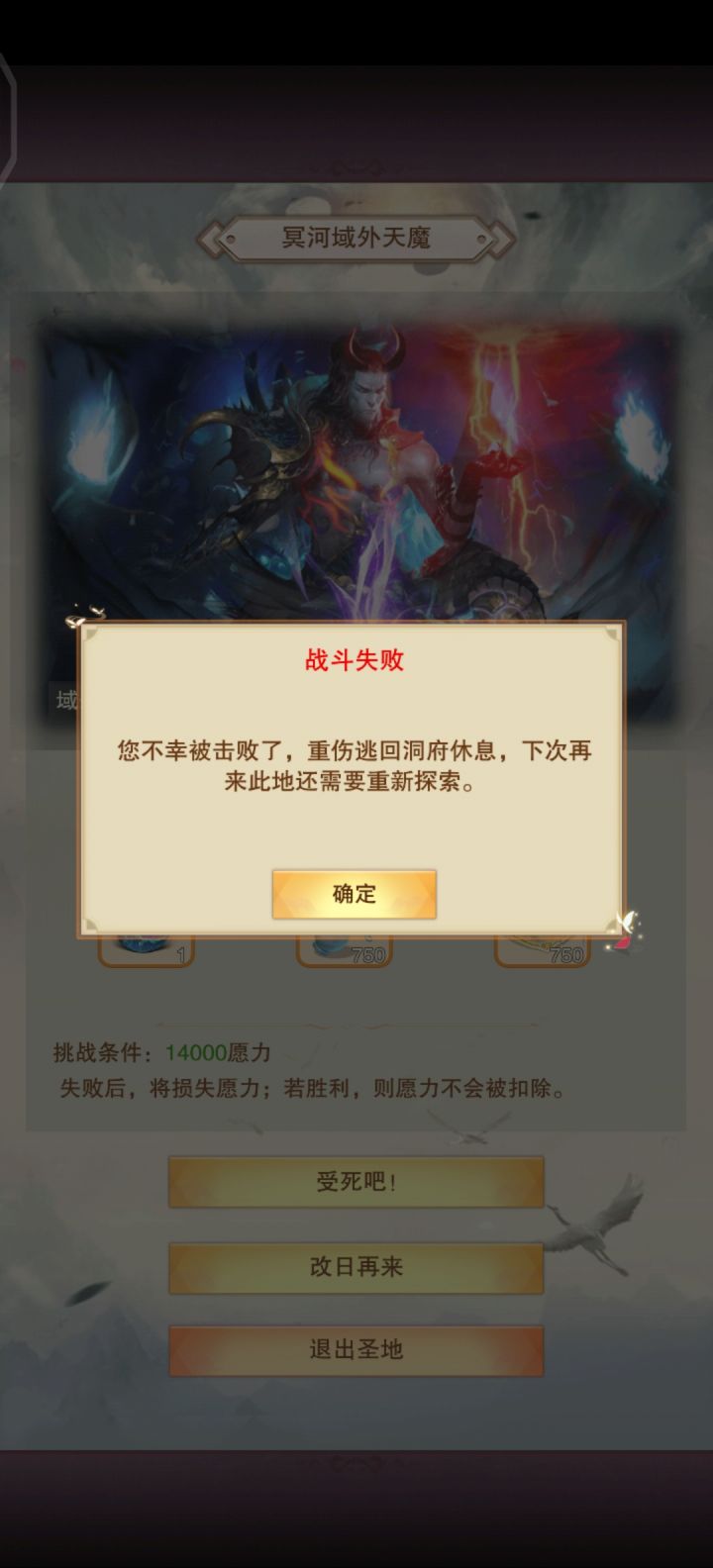 有人知道域外天魔真实的属性嘛？截图