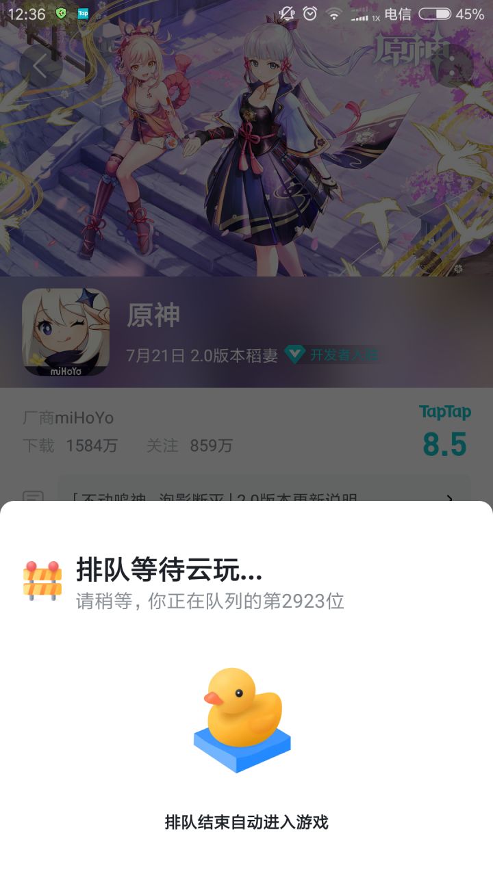 吃个饭回来截图