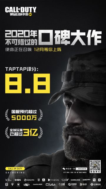 《使命召唤手游》已获荣誉一览，12月等你上阵！