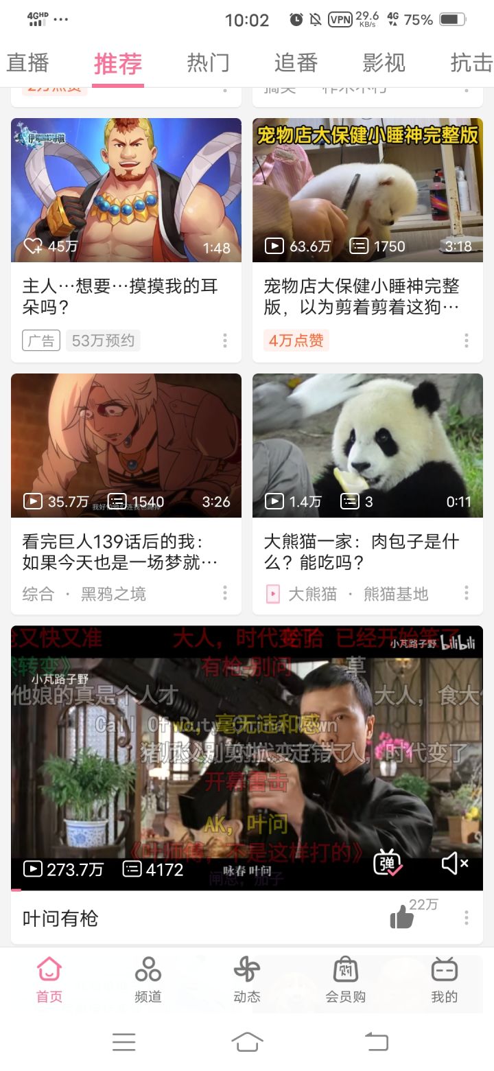 这广告选图……截图