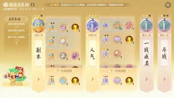 维护公告|全新赛季段位模式即将开启，全新锦衣华丽来袭！