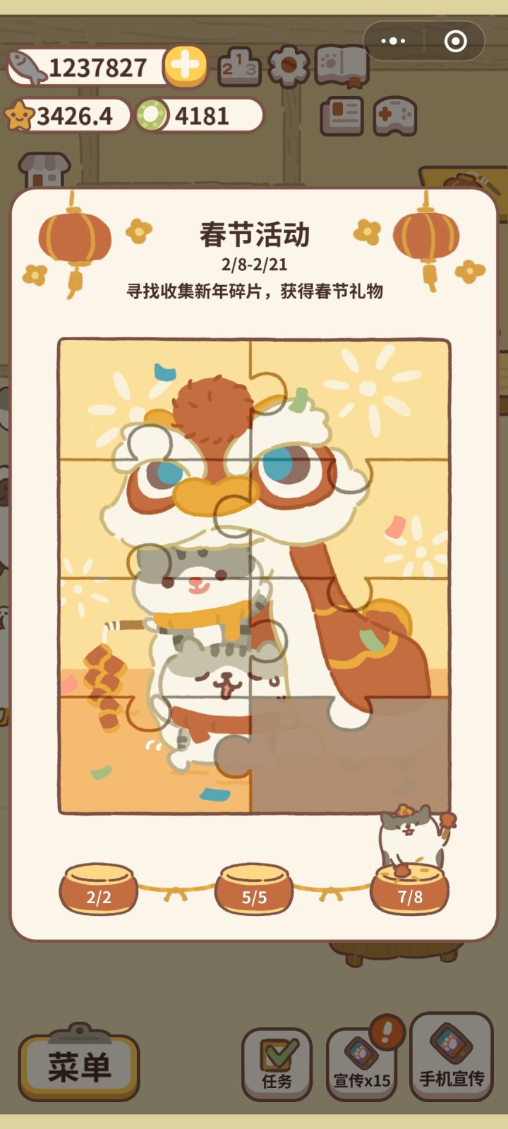 快啦!高兴😊截图