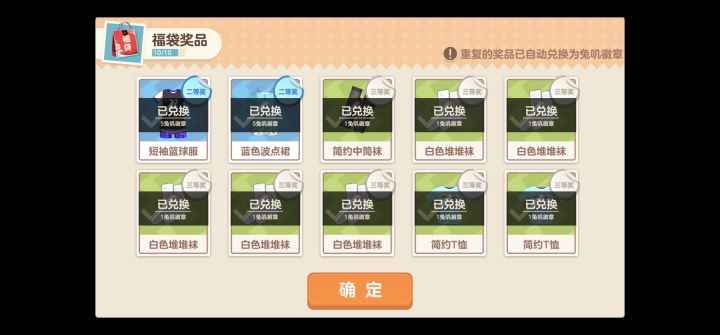 这概率截图
