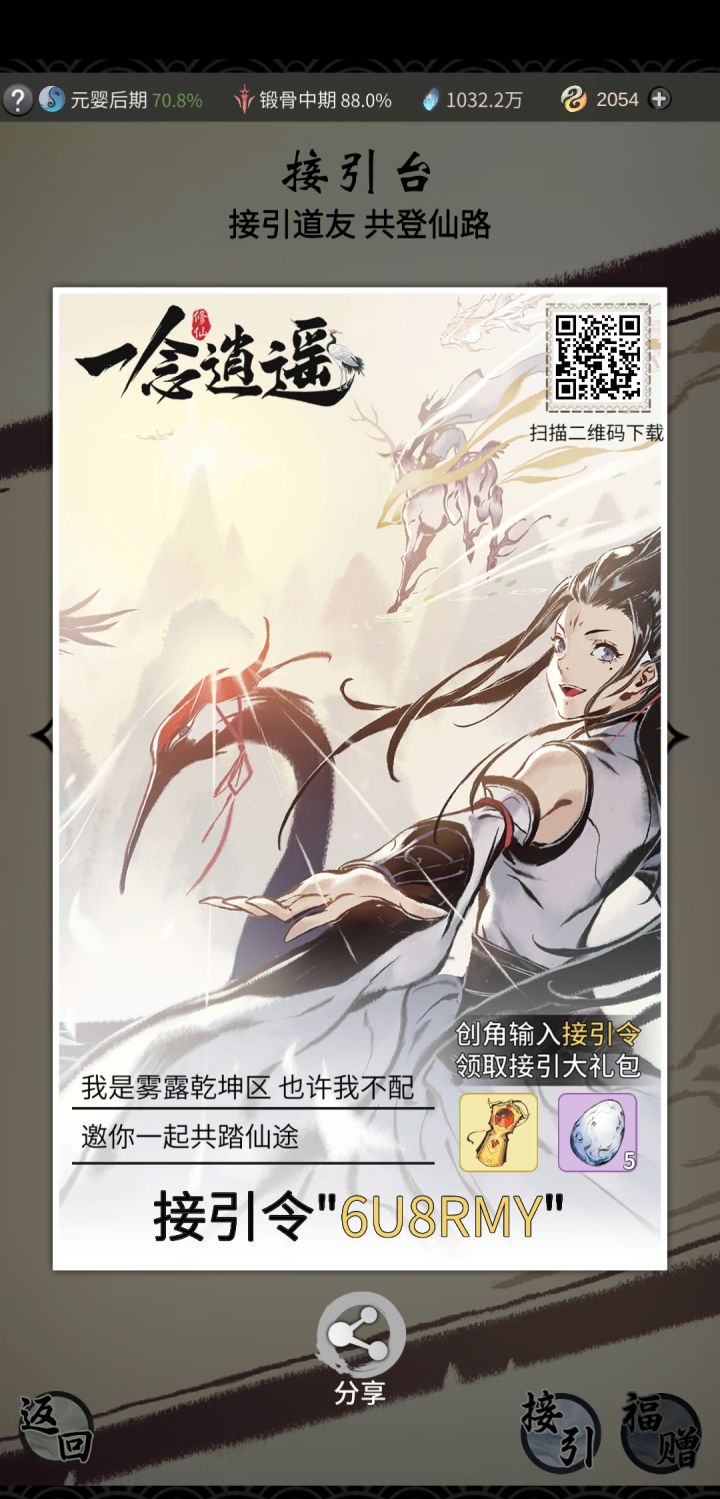 互赢截图