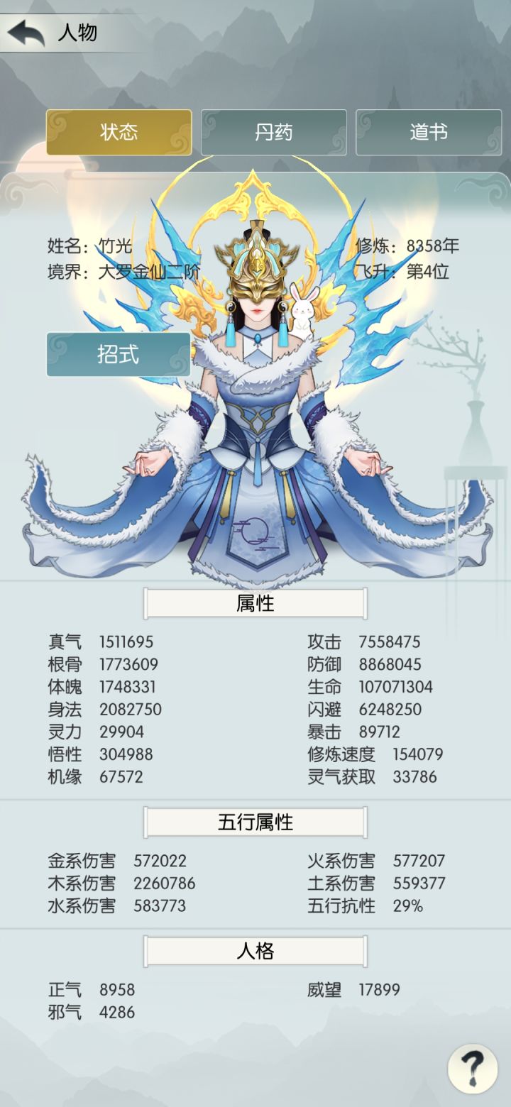 无极38区 竹光 打卡第10天截图