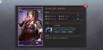 【三威野史】蜀国的无双情侣——赵云&马云禄