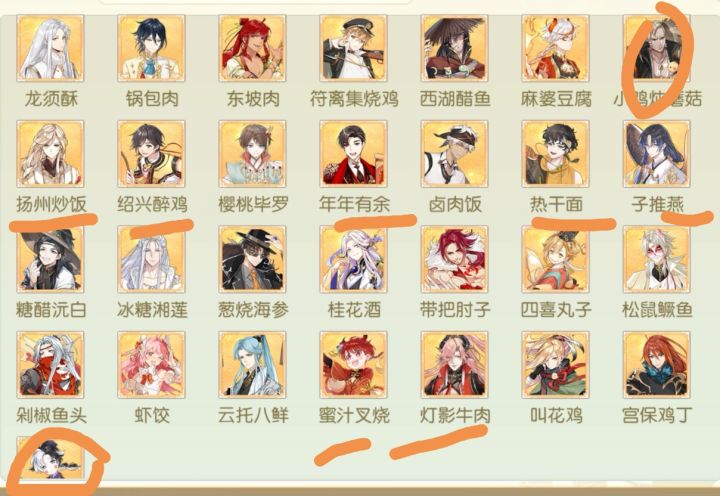 出师啦 该选哪个珍呀截图