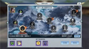 【图文攻略】离山剑宗境界挑战，你还不知道有哪些技巧吗