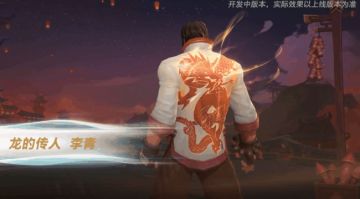 【新春资讯】“龙的传人 李青”！那么天音波在滑行的途中呢...