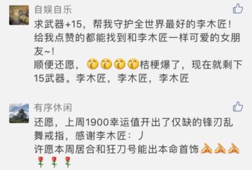 莉姆酱运势屋丨一起来用满满的欧气守护神木町！