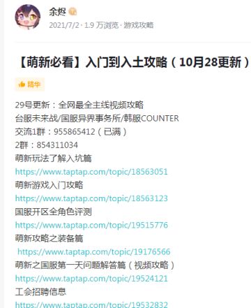 (萌新攻略)异界事务所11月25号更新攻略