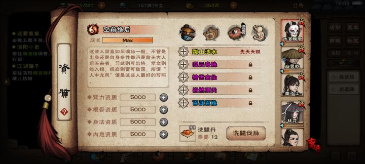 这天赋,算毕业了吗截图